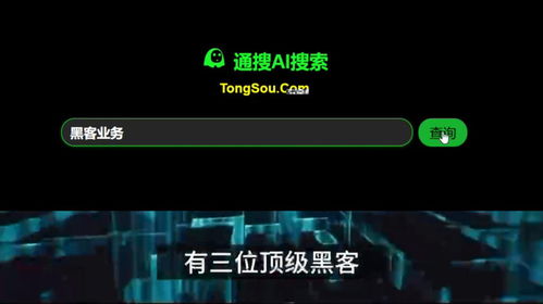 求黑客高手帮忙追款 求黑客高手帮忙追款案例分析与求助指南