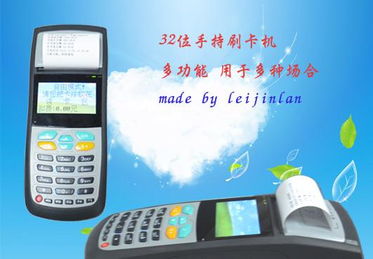 申请POS机费用一览