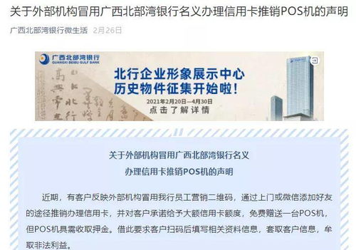 上门申请信用卡POS机服务指南