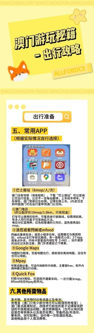 澳门的商铺申请POS机攻略
