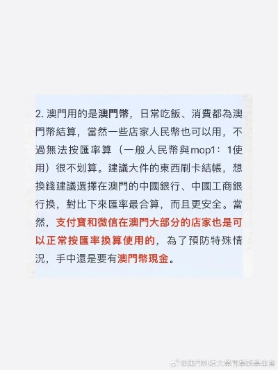 澳门的商铺申请POS机攻略