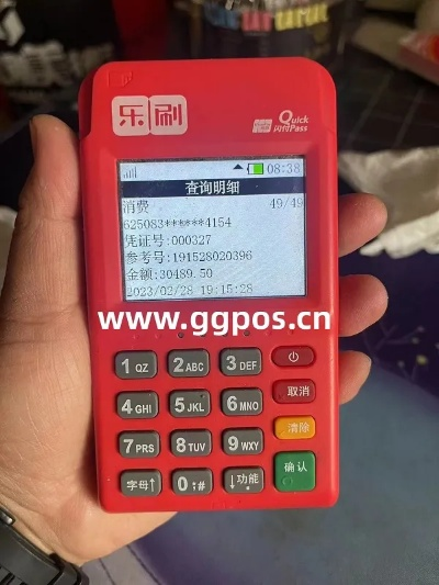 乐刷POS机撤销交易申请指南