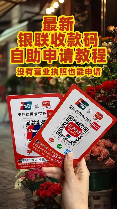 光山银联POS机申请流程