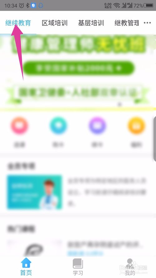 营口分期乐怎么提现 营口分期乐提现攻略