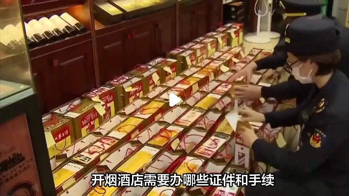 怎么查新开烟酒店记录 查询新开烟酒店记录方法