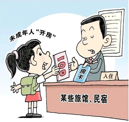 酒店查不查未成年记录呢 酒店查未成年人记录事项探讨