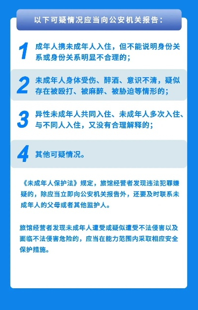 酒店查不查未成年记录呢 酒店查未成年人记录事项探讨