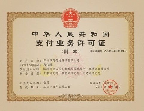 拉卡拉秒到POS机申请流程与案例解析