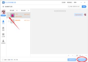 求助怎麼查微信聊天记录 微信聊天记录大揭秘，教你轻松找回那些珍贵的回忆！