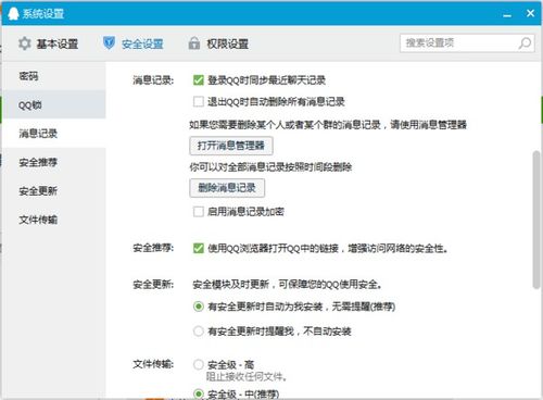 請問如果QQ聊天记录刪除了,還可以恢復嗎 QQ聊天记录删除了还能恢复吗？