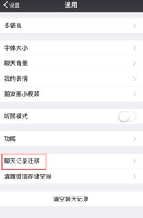 如何找回苹果手機上被刪掉的微信好友聊天记录?如何找回苹果手机微信聊天记录