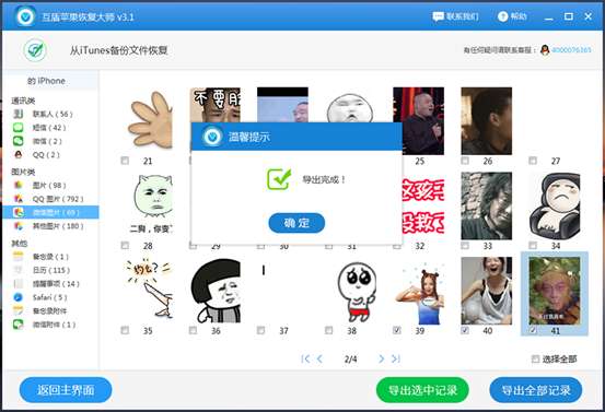 如何找回苹果手機上被刪掉的微信好友聊天记录?如何找回苹果手机微信聊天记录