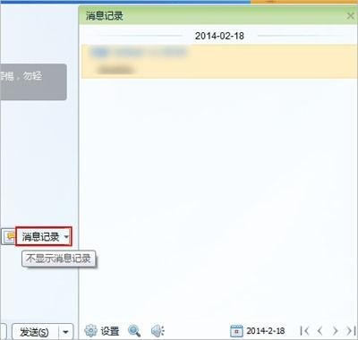 QQ聊天記录可以修改时间吗 QQ聊天记录时间修改指南