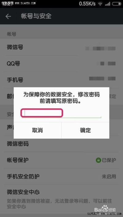 知道账号怎么破解微信密码 破解微信密码的秘密武器—知道账号如何操作