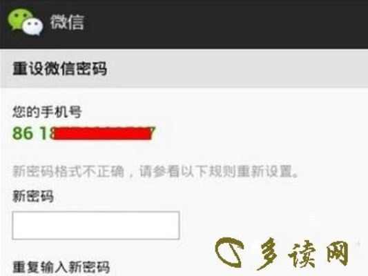 知道账号怎么破解微信密码 破解微信密码的秘密武器—知道账号如何操作