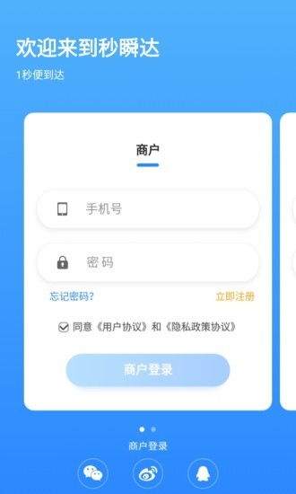 今日头条POS机申请广告，轻松便捷，轻松收款，一触即达！