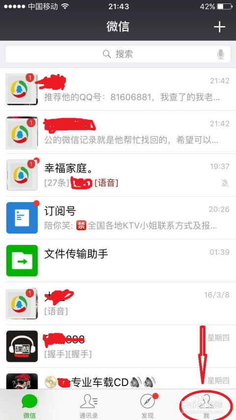 怎样能查到老公删除的手机短信聊天記录 怎样查老公删除的手机短信聊天记录