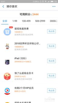 桃多多额度提现,桃多多额度哪里看 桃多多额度提现攻略，揭秘桃多多额度查看与提现方法