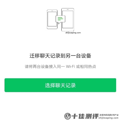 查看微信聊天记录 揭秘微信聊天记录，如何查看、备份与恢复，案例分享