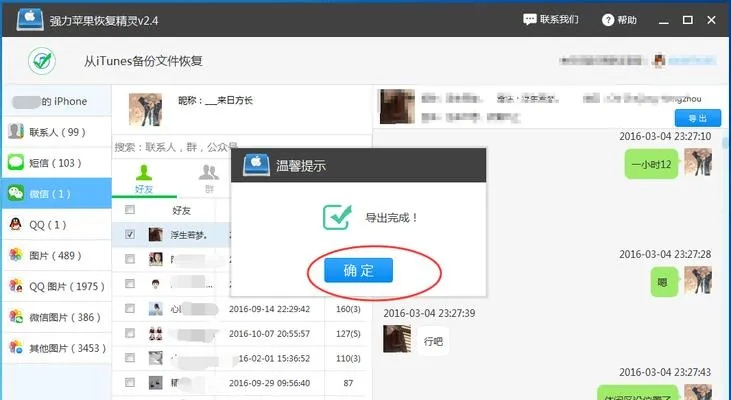 查看微信聊天记录 揭秘微信聊天记录，如何查看、备份与恢复，案例分享
