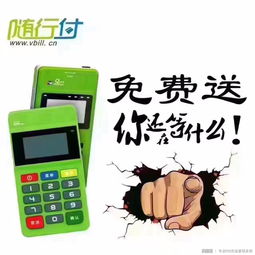 办理台湾pos机，轻松实现跨境支付