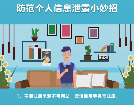 怎样查开房信息网 掌握隐私保护，如何安全查询开房信息网