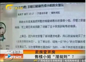 最新查开房记录 揭秘网络查开房记录的真相与风险