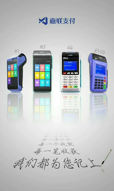 东莞POS机申请服务网点介绍