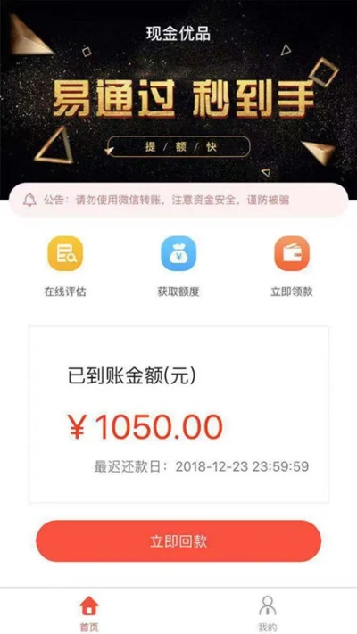 鹿优选额度提现,鹿优选分期额度恢复了吗 鹿优选额度提现与分期额度恢复情况分析