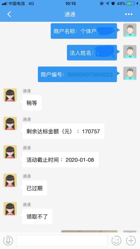 广州银盛通POS机申请攻略