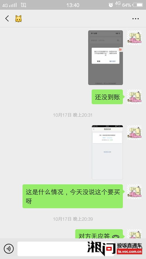 广州银盛通POS机申请攻略