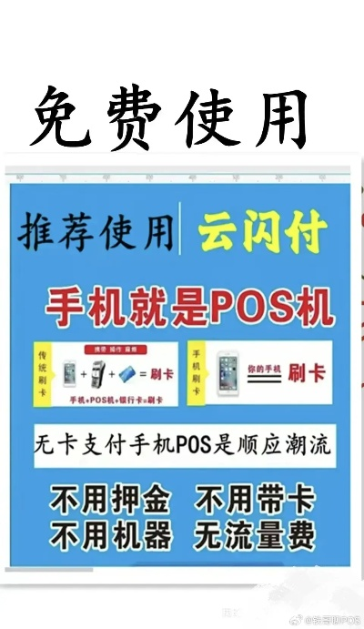 潢川POS机办理全攻略，轻松解决商户收款难题