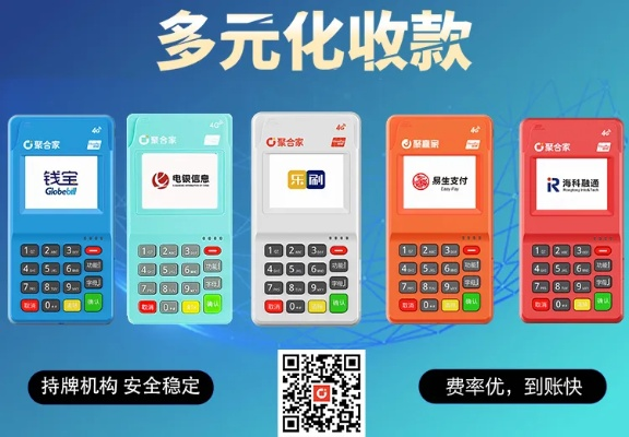 POS机申请，多元化渠道的选择