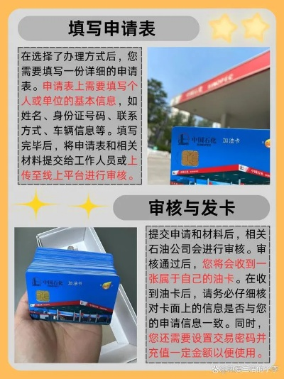油卡POS机申请办理指南
