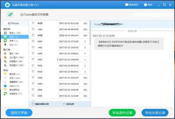 如何查手机短信聊天记录删除恢复 如何查手机短信聊天记录删除恢复