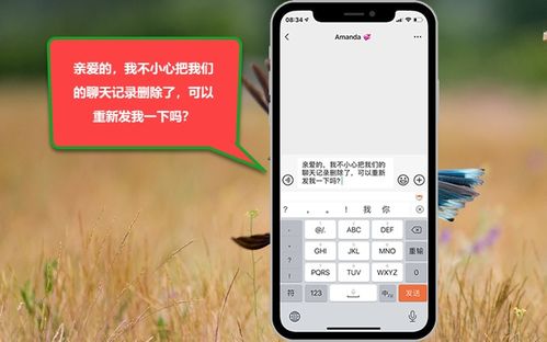 iphone4的微信聊天記录不小心删除了,怎么恢复 iPhone 4微信聊天记录丢失了？别慌，这些方法帮你轻松恢复！