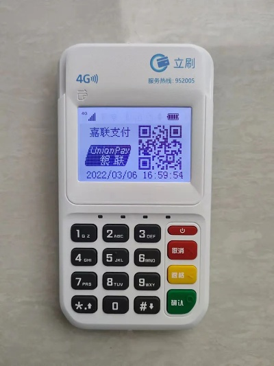 申请立刷POS机办理时间解析