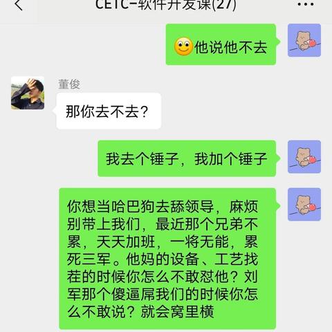 我想看别人的，聊天記录，揭秘聊天记录，我想看别人的，究竟为何？