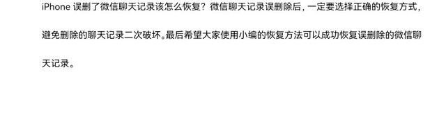 iphone4的微信聊天記录不小心删除了,怎么恢复 iPhone4微信聊天记录恢复指南