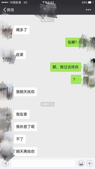 我想看到我男(女)朋友和别人的微信聊天記录怎么办 如何应对男朋友与异性微信聊天的疑虑