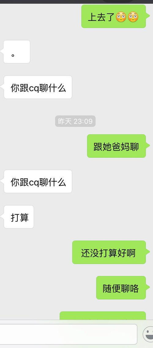 我想看到我男(女)朋友和别人的微信聊天記录怎么办 如何应对男朋友与异性微信聊天的疑虑