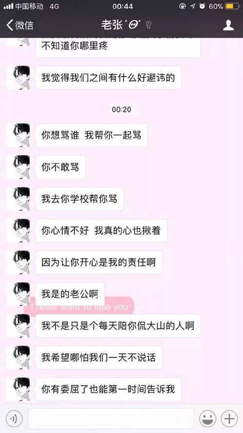 我想看到我男(女)朋友和别人的微信聊天記录怎么办 如何应对男朋友与异性微信聊天的疑虑