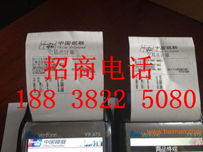 江西银联POS机申请条件及案例解析
