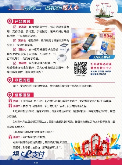 申请银盛通POS机指南