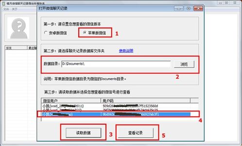 怎麼纔可以恢復已刪除的微信聊天记录 如何恢复已删除的微信聊天记录