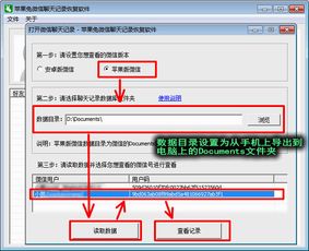 怎麼纔可以恢復已刪除的微信聊天记录 如何恢复已删除的微信聊天记录