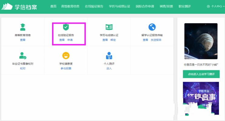 学信网分数如何修改 学信网分数修改指南