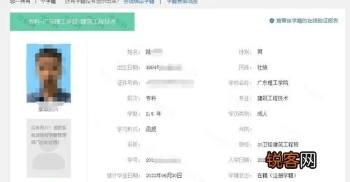 学信网分数如何修改 学信网分数修改指南