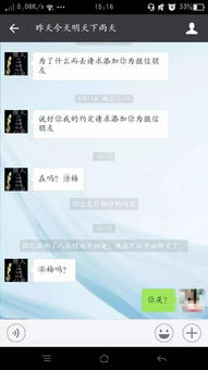 如何查对方的聊天记录?查对方微信聊天记录 揭秘聊天记录的秘密，如何查对方的微信聊天记录？