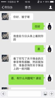 如何查对方的聊天记录?查对方微信聊天记录 揭秘聊天记录的秘密，如何查对方的微信聊天记录？